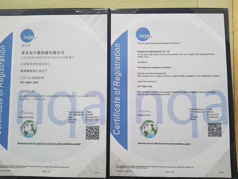 国际质量体系认证：IATF16949
