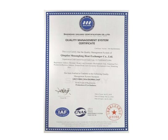 IAF和CNAS证书